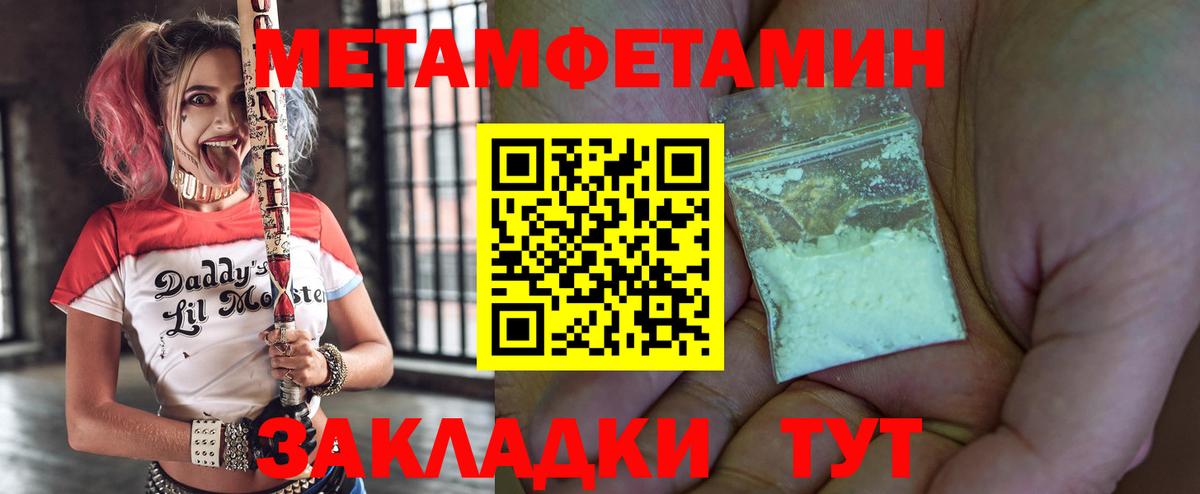 АМФЕТАМИН 97% Мариинск