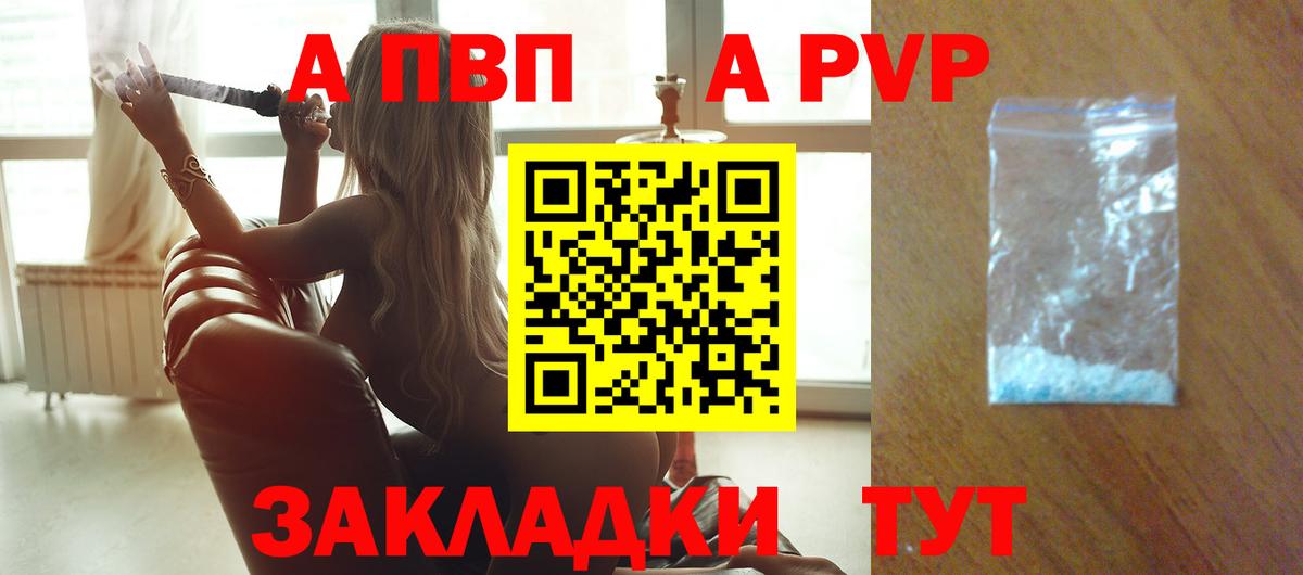 Alfa_PVP мука Мариинск