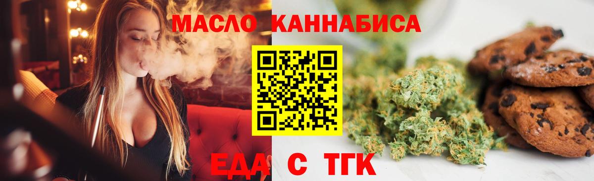 Мариинск  Canna-Cookies конопля  Вход с VPN 