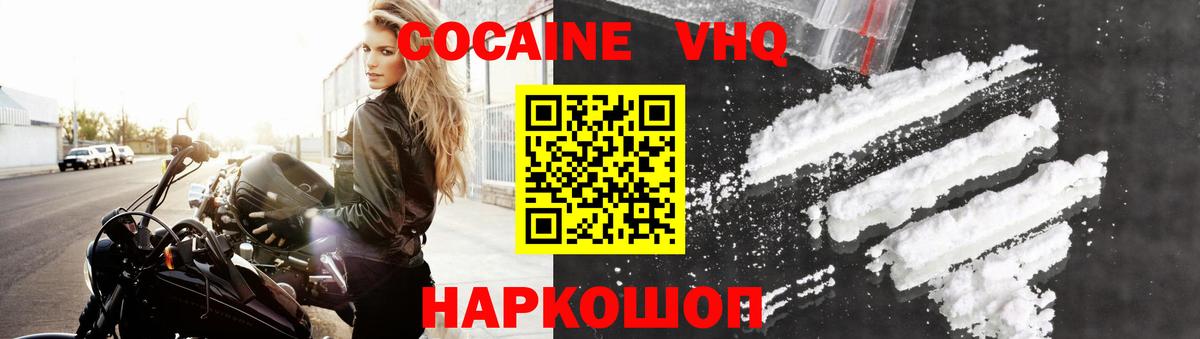 КОКАИН FishScale Мариинск