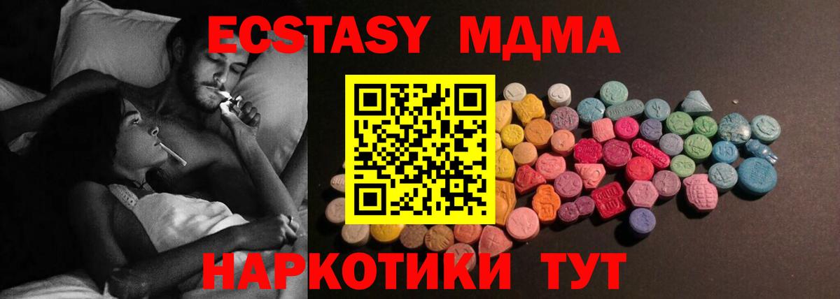 Мариинск  Экстази 300 mg  Ecstasy TESLA  Вход с VPN 