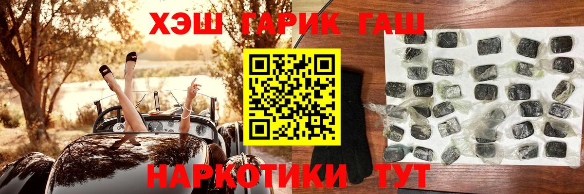 Мариинск  наркота  ГАШ  ГАШ Premium  Вход с VPN  Гашиш AMNESIA HAZE 