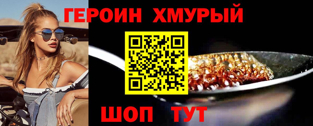 ГЕРОИН герыч  ГЕРОИН  Мариинск  Вход с VPN 