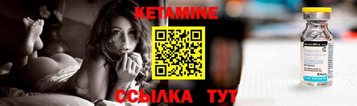 Кетамин ketamine  Вход с VPN  Мариинск 