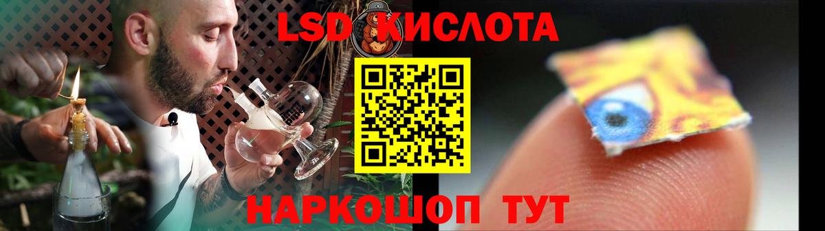 LSD-25 экстази кислота Мариинск