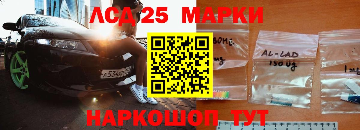 ЛСД экстази  Вход с VPN  Мариинск  Лсд 25 экстази кислота  LSD-25 экстази ecstasy 