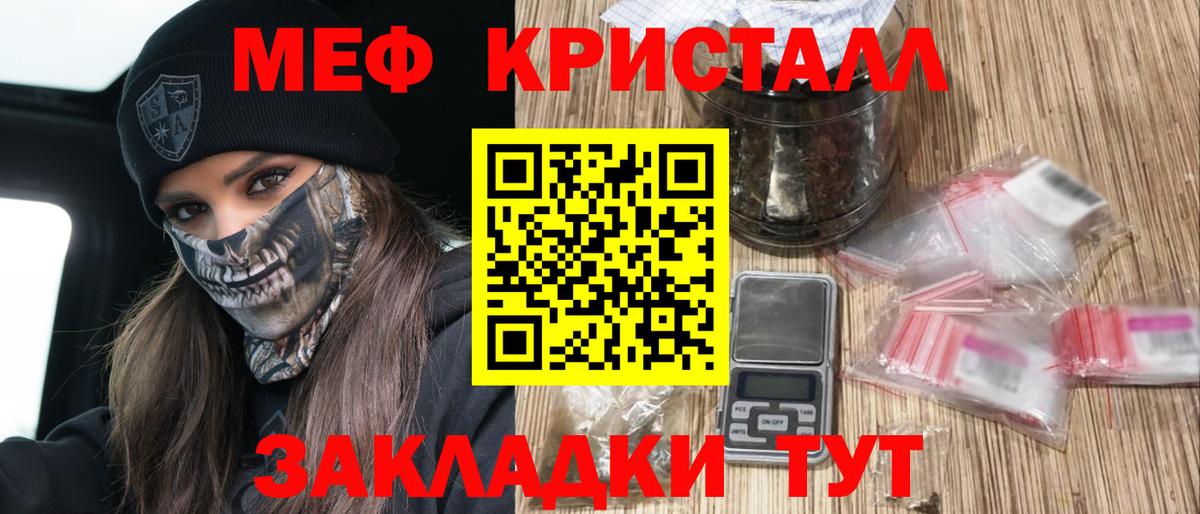 Меф мяу мяу мука Мариинск