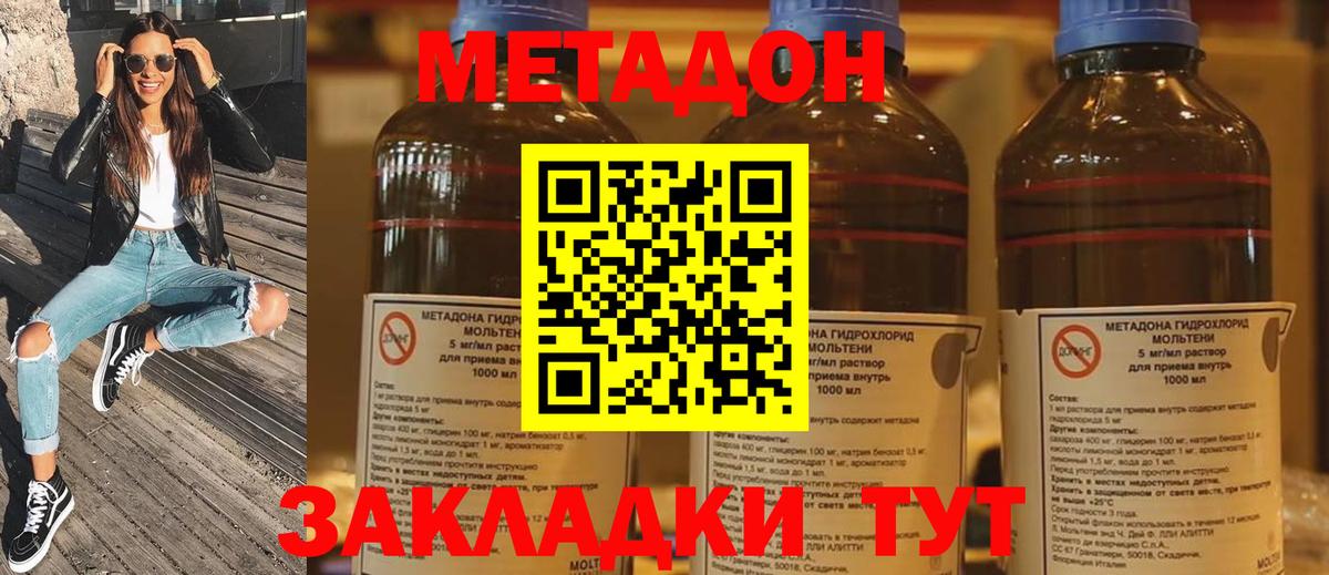 Метадон methadone  Вход с VPN  кракен как зайти  Мариинск 