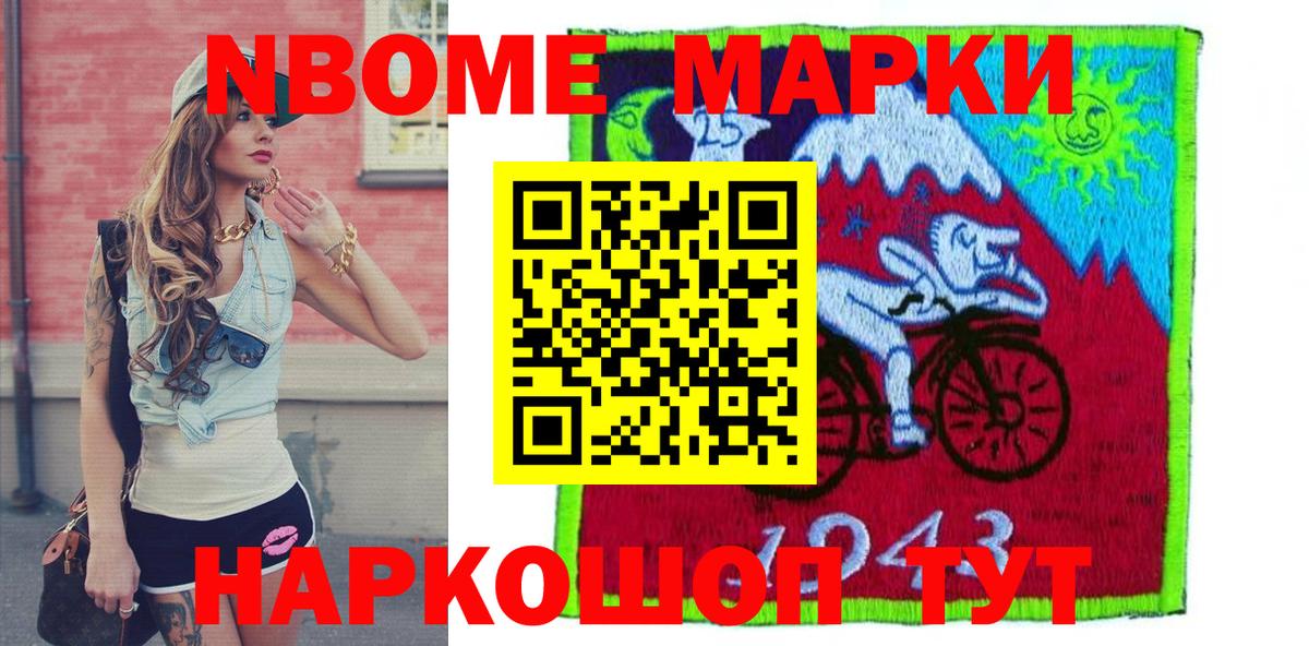 Мариинск  Марки 25I-NBOMe 1500мкг  Марки N-bome  Вход с VPN 