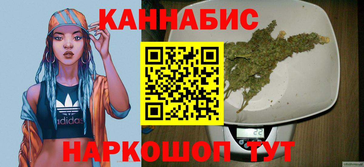 Канабис марихуана Мариинск